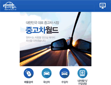 Tablet Screenshot of jcar-world.com